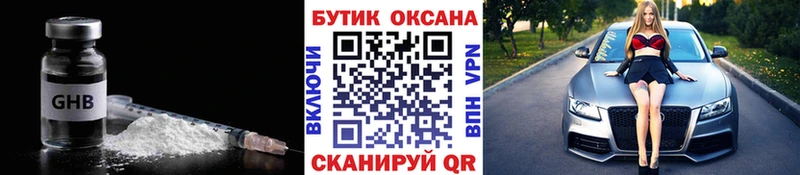 БУТИРАТ BDO 33% Урус-Мартан