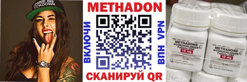 МЕТАДОН methadone Урус-Мартан